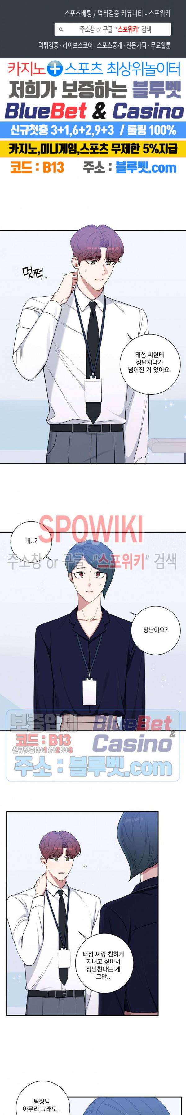 겨울 지나 벚꽃 시즌4 32화 1