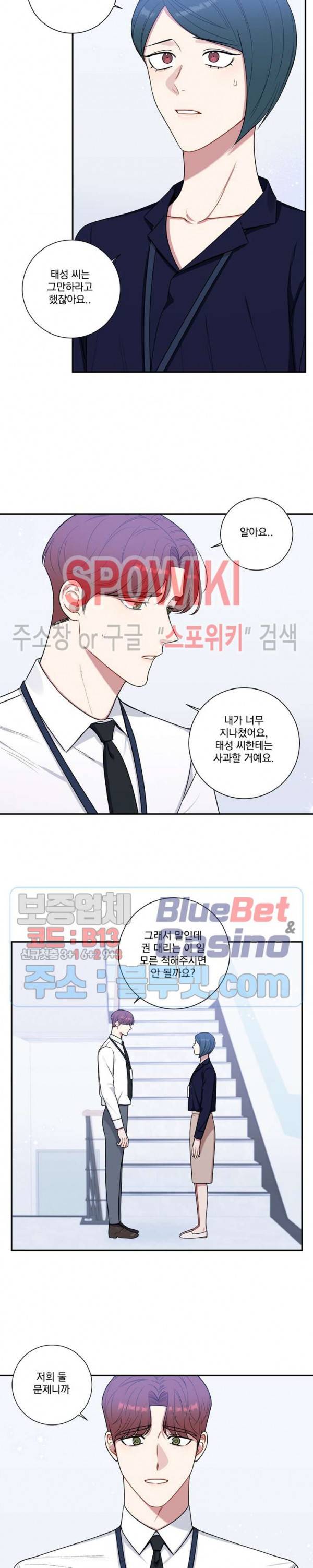 겨울 지나 벚꽃 시즌4 32화 2