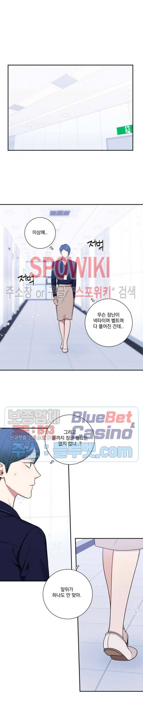겨울 지나 벚꽃 시즌4 32화 4