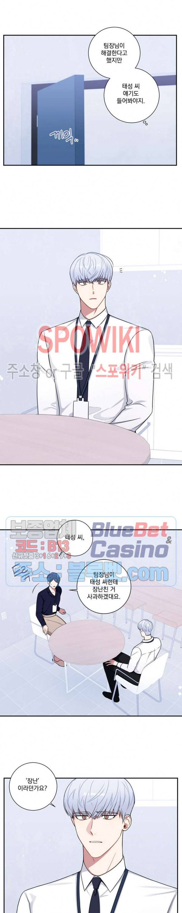 겨울 지나 벚꽃 시즌4 32화 5
