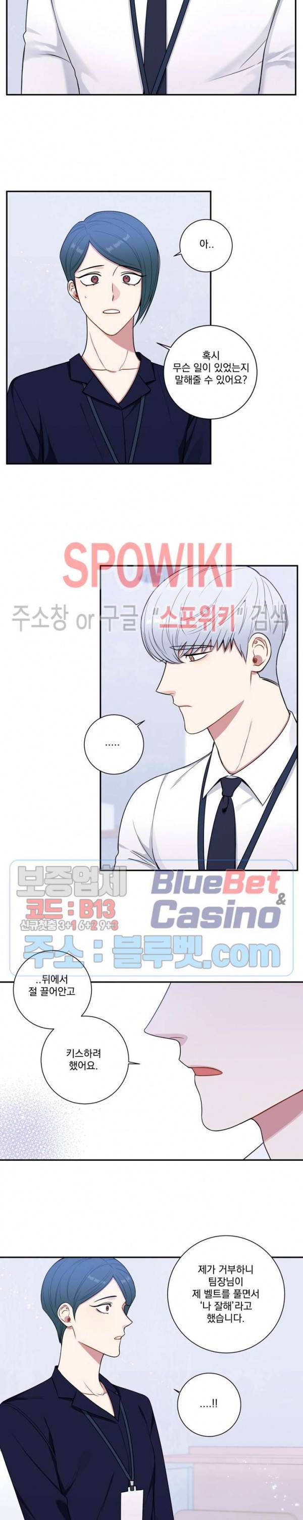 겨울 지나 벚꽃 시즌4 32화 6