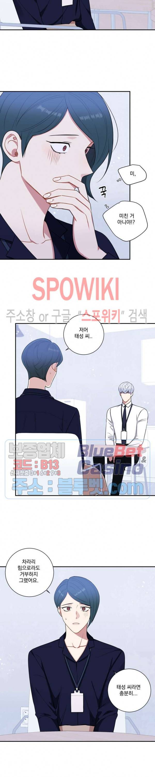 겨울 지나 벚꽃 시즌4 32화 7