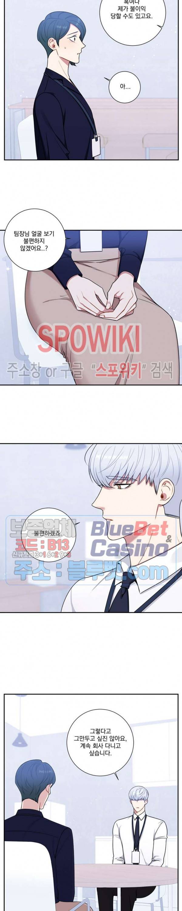 겨울 지나 벚꽃 시즌4 32화 9