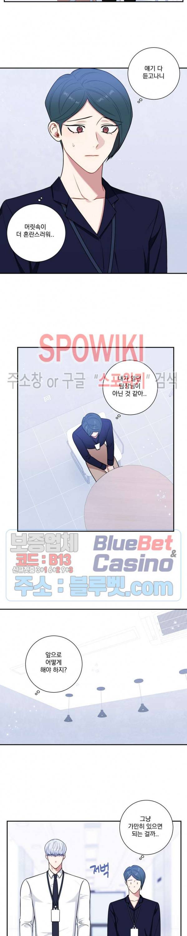 겨울 지나 벚꽃 시즌4 32화 10