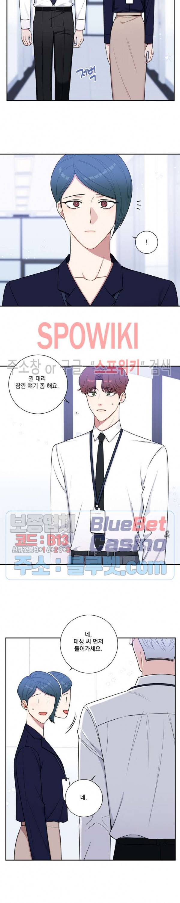 겨울 지나 벚꽃 시즌4 32화 11