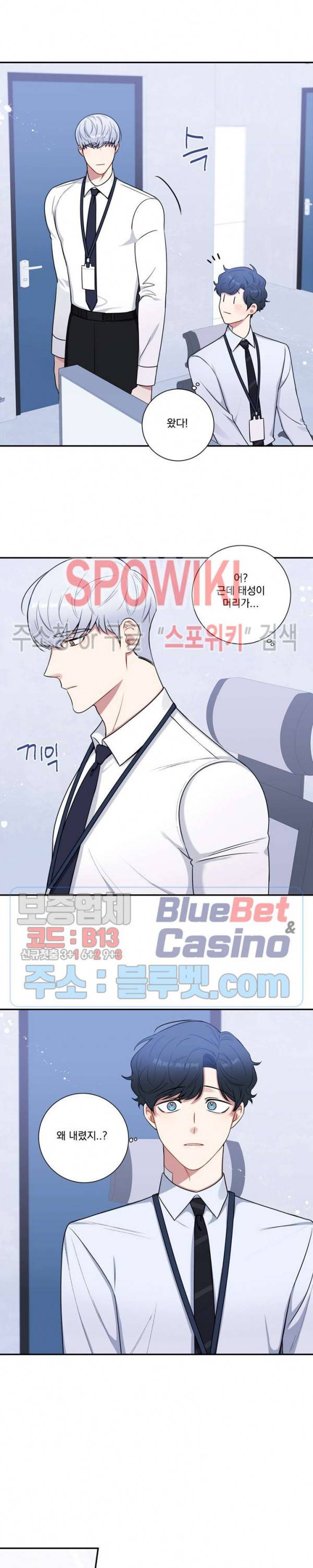 겨울 지나 벚꽃 시즌4 32화 12