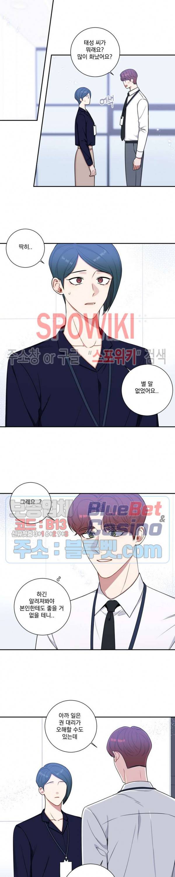 겨울 지나 벚꽃 시즌4 32화 13