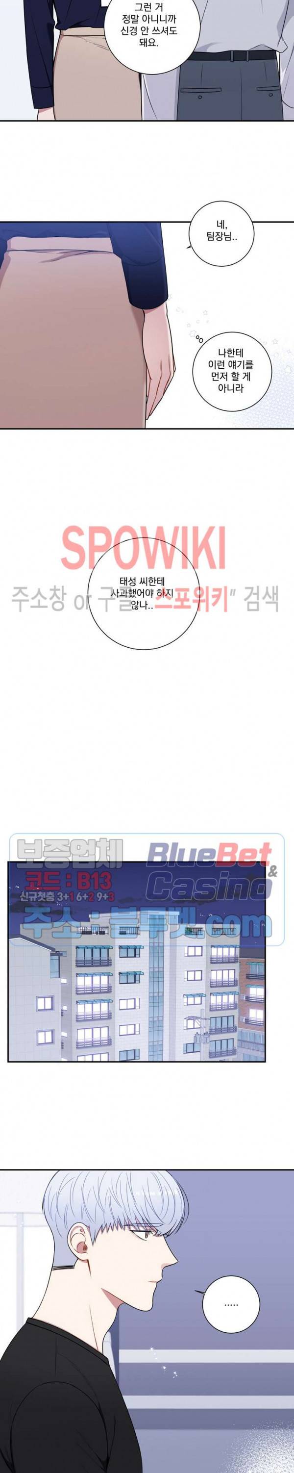 겨울 지나 벚꽃 시즌4 32화 14