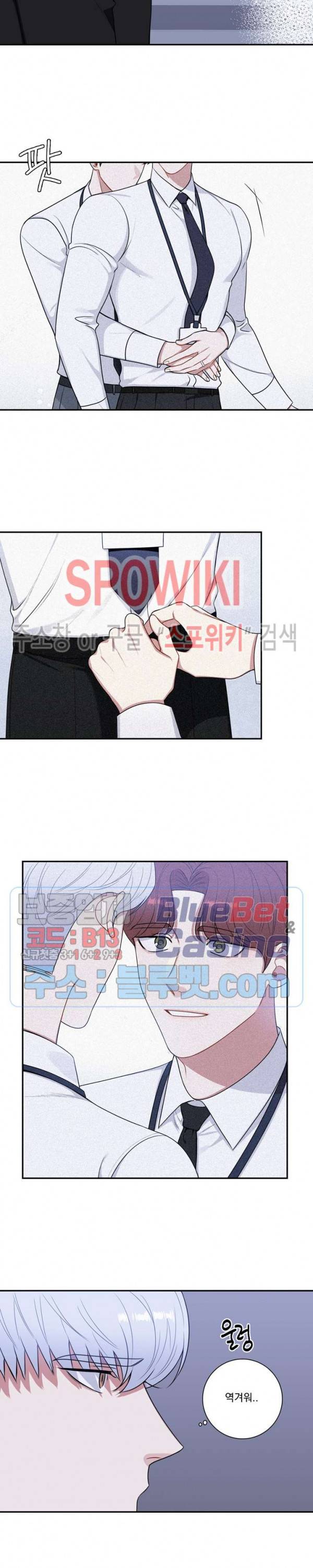 겨울 지나 벚꽃 시즌4 32화 15