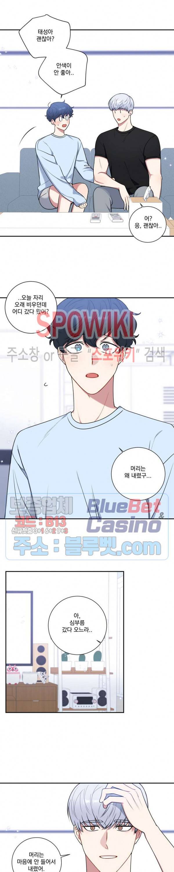 겨울 지나 벚꽃 시즌4 32화 16