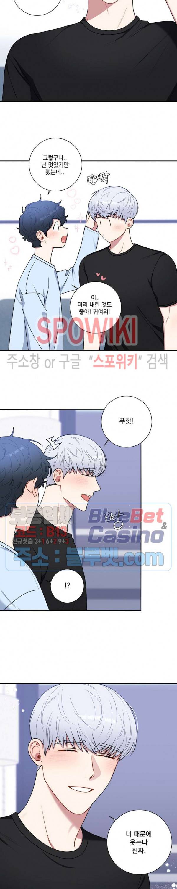 겨울 지나 벚꽃 시즌4 32화 17