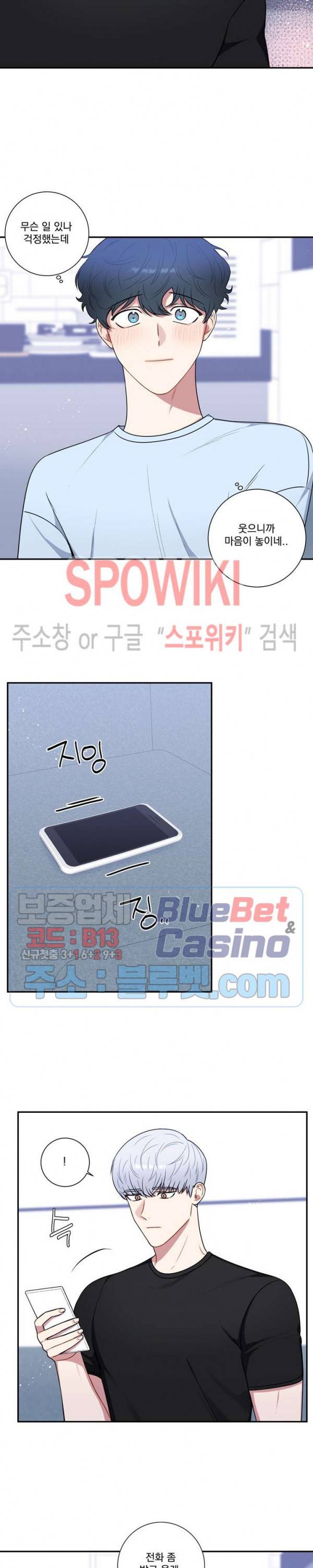 겨울 지나 벚꽃 시즌4 32화 18