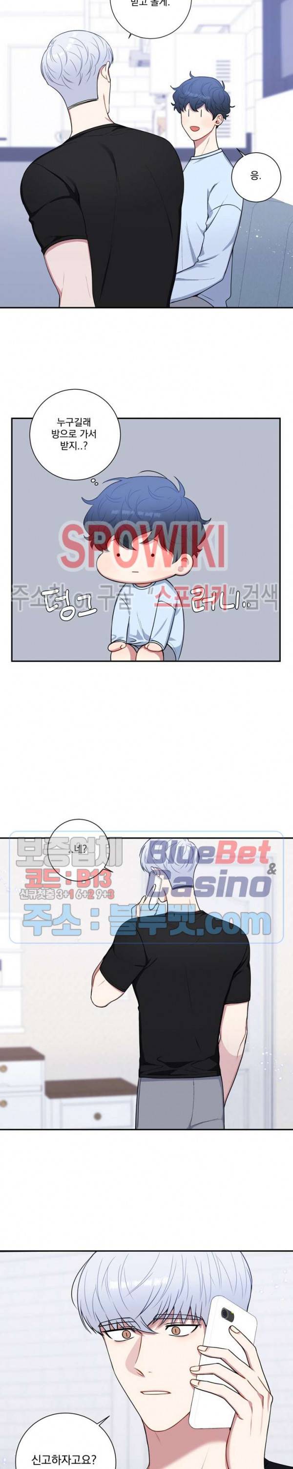 겨울 지나 벚꽃 시즌4 32화 19