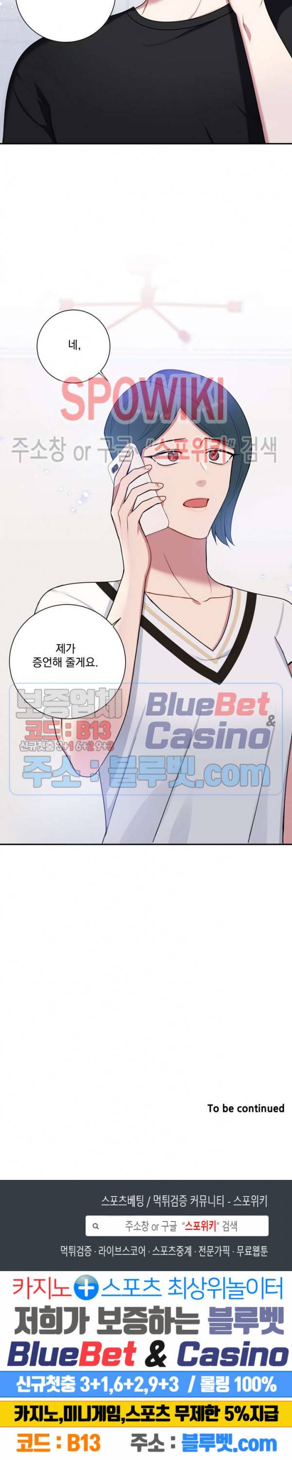 겨울 지나 벚꽃 시즌4 32화 20
