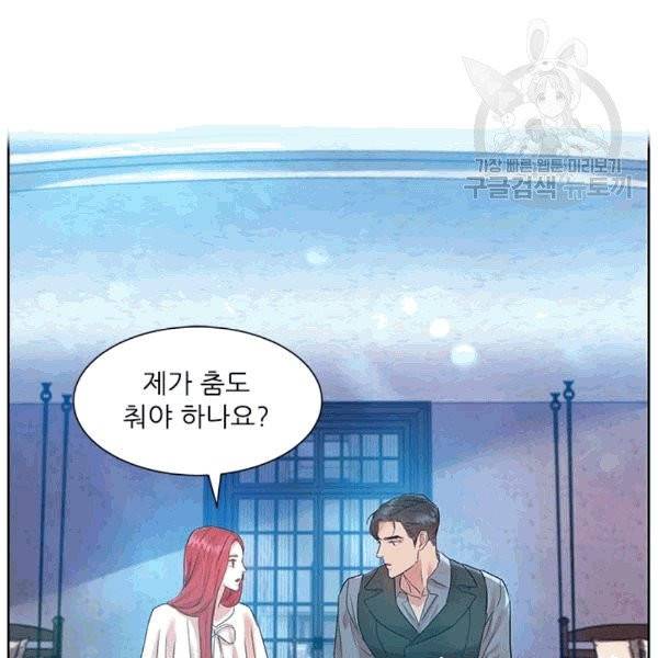 아이딘 24화 2