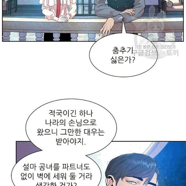 아이딘 24화 3