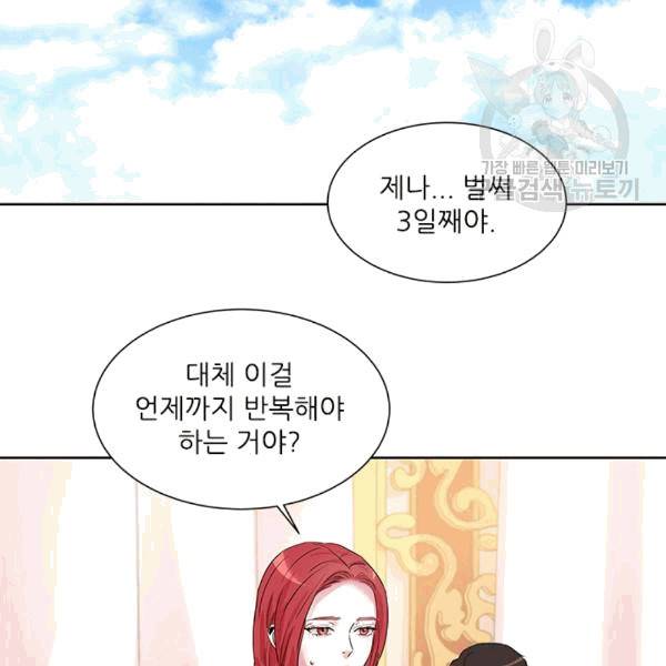 아이딘 24화 20