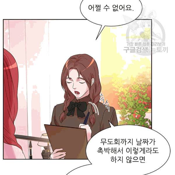 아이딘 24화 22