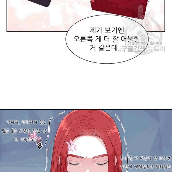아이딘 24화 24