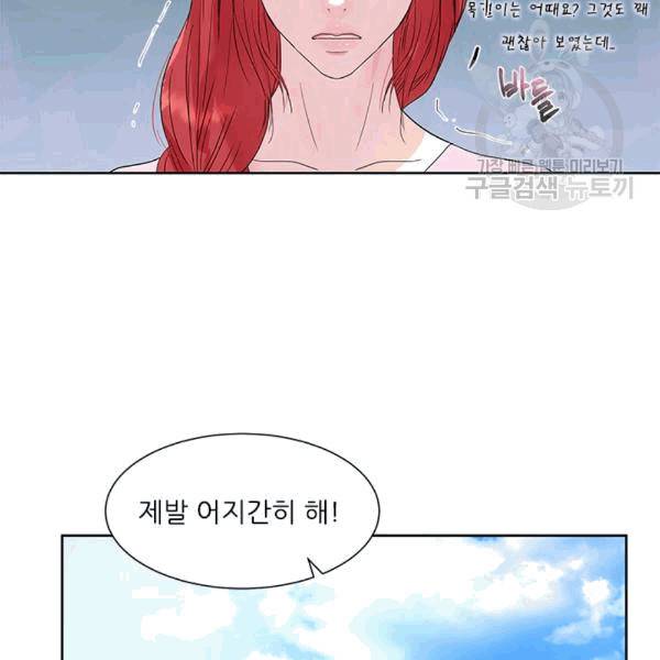 아이딘 24화 25