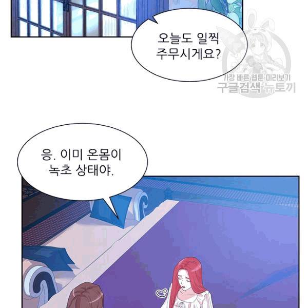 아이딘 24화 28