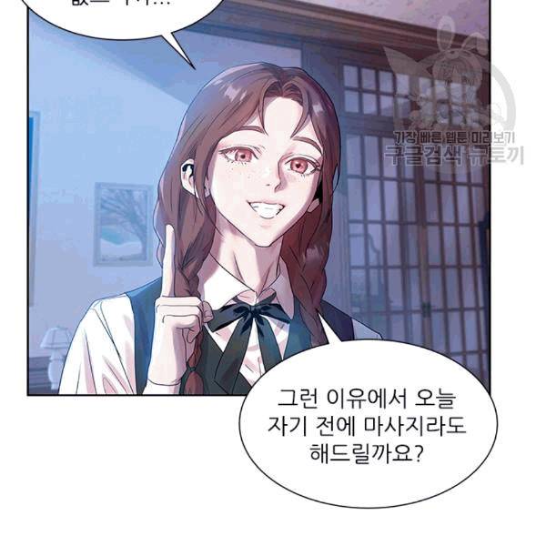 아이딘 24화 30