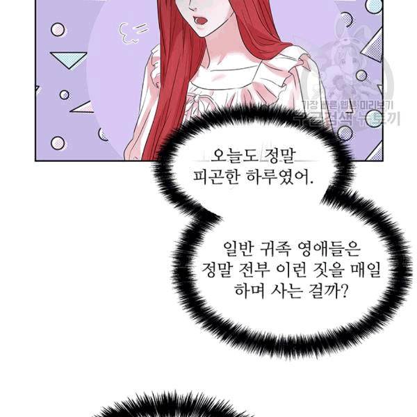 아이딘 24화 34