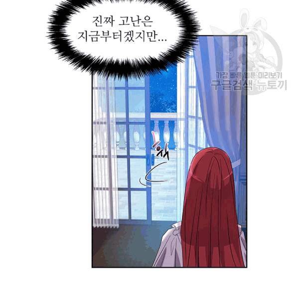 아이딘 24화 35