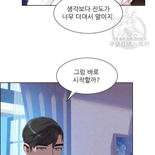 아이딘 24화 38