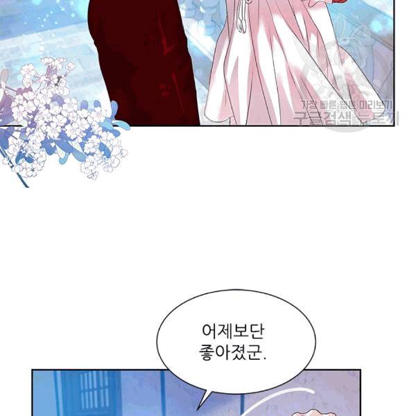 아이딘 24화 43