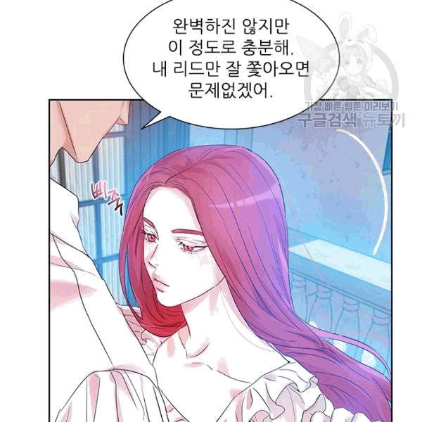 아이딘 24화 45