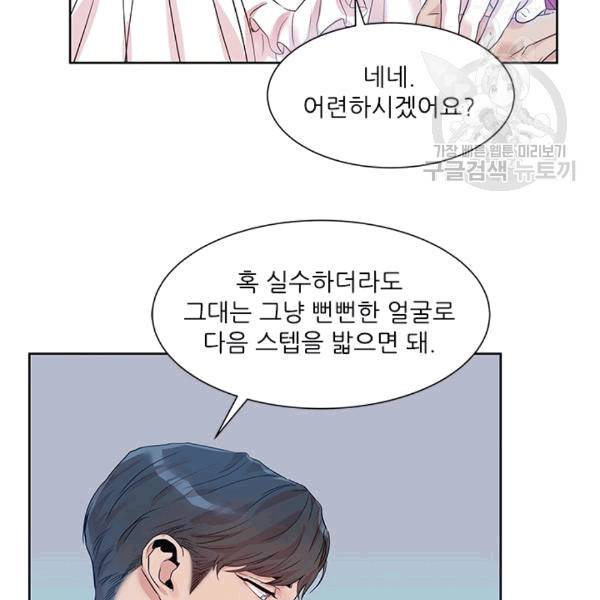 아이딘 24화 46