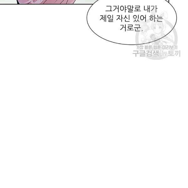 아이딘 24화 53