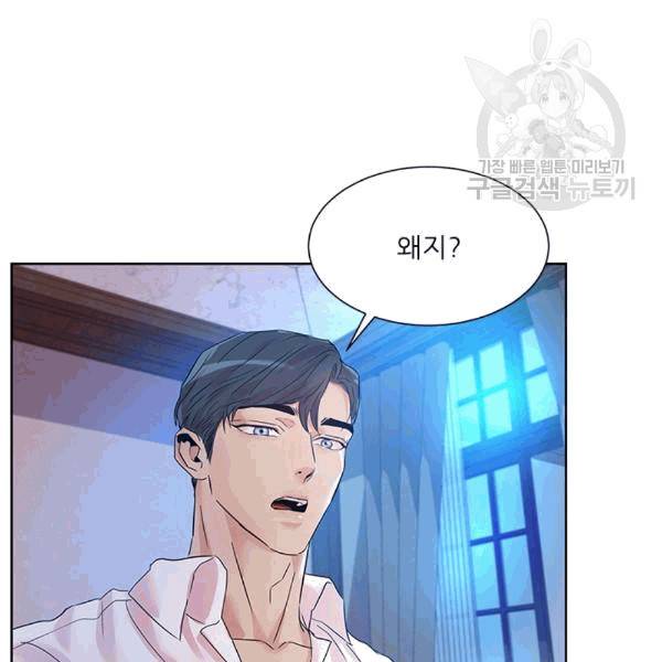 아이딘 24화 59