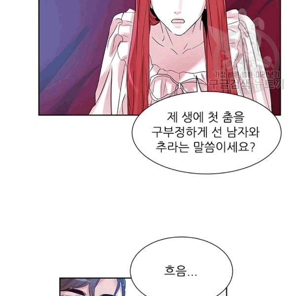 아이딘 24화 65