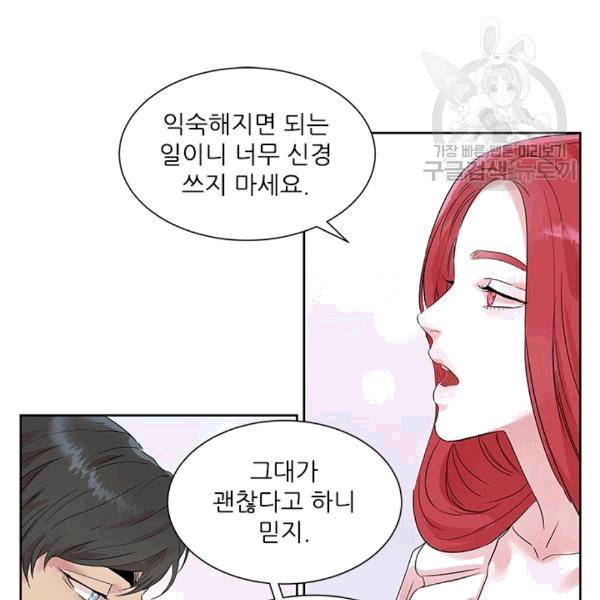 아이딘 24화 67