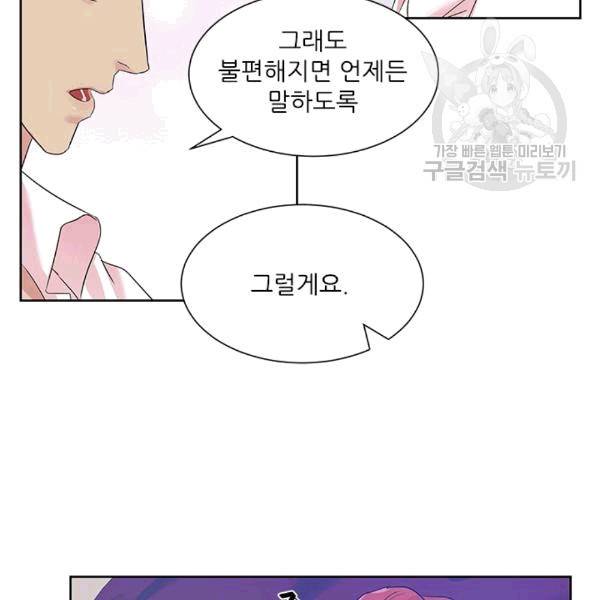 아이딘 24화 68