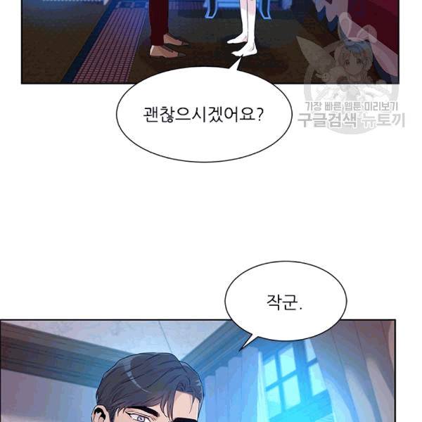 아이딘 24화 75