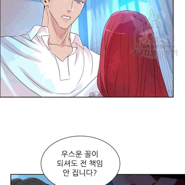 아이딘 24화 76