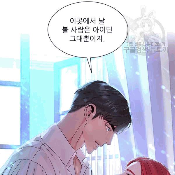아이딘 24화 78