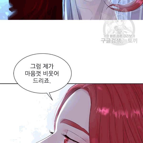 아이딘 24화 80
