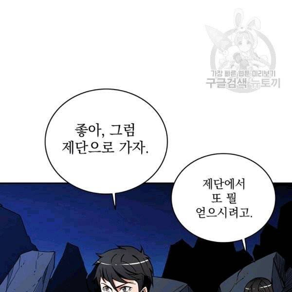 나 홀로 로그인 시즌2 8화 3