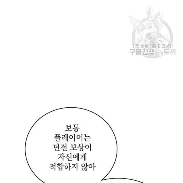 나 홀로 로그인 시즌2 8화 5