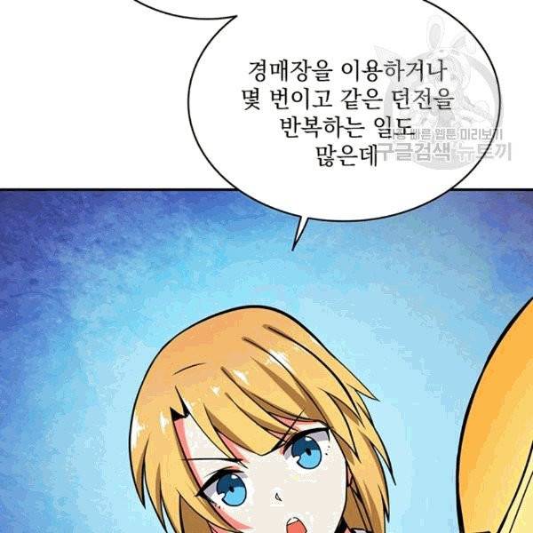 나 홀로 로그인 시즌2 8화 6