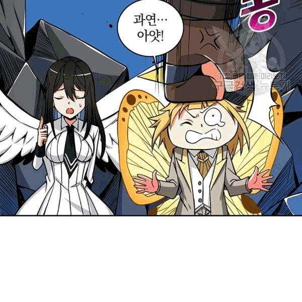 나 홀로 로그인 시즌2 8화 10