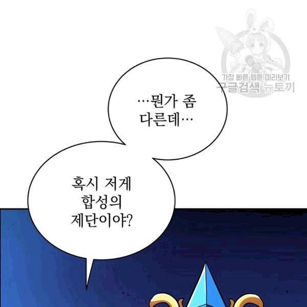 나 홀로 로그인 시즌2 8화 14