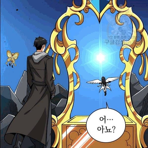 나 홀로 로그인 시즌2 8화 15