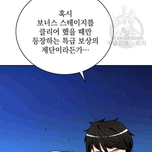 나 홀로 로그인 시즌2 8화 17