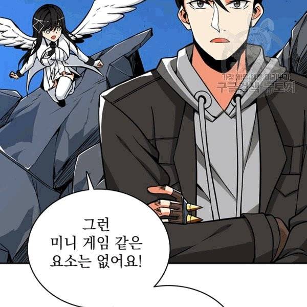 나 홀로 로그인 시즌2 8화 18