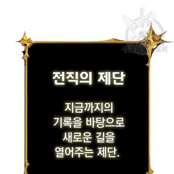 나 홀로 로그인 시즌2 8화 20